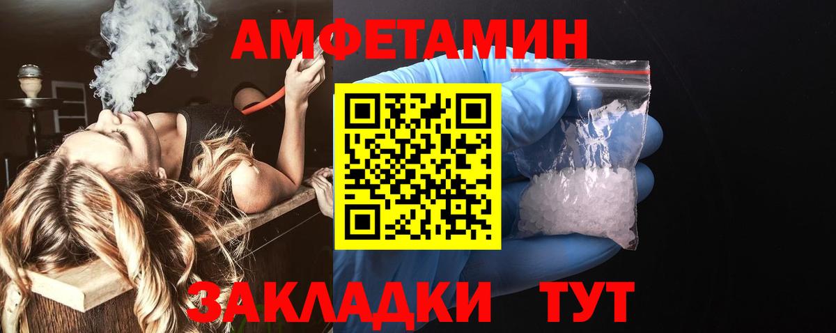 Amphetamine  Amphetamine  Вход с VPN  Лангепас  АМФЕТАМИН VHQ 