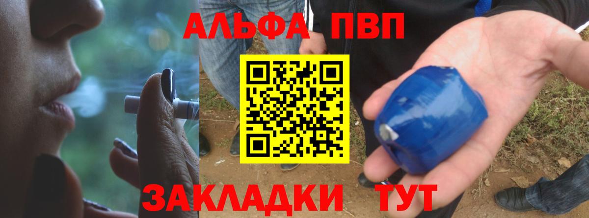 Лангепас  A-PVP VHQ  Вход с VPN  Alpha-PVP СК КРИС 