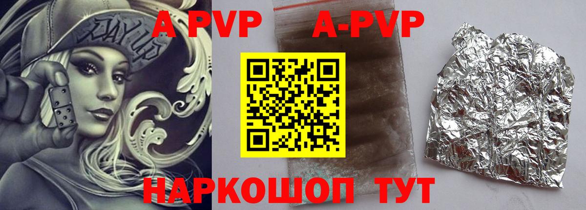 Alfa_PVP мука Лангепас