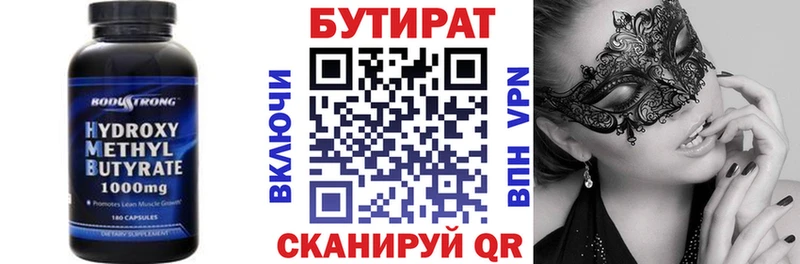 где купить   Лангепас  Бутират жидкий экстази 