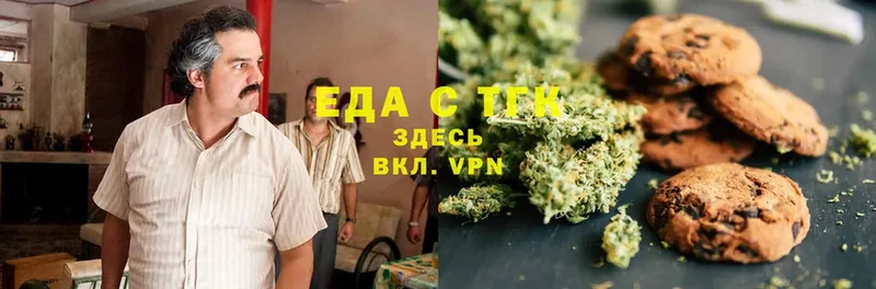 Печенье с ТГК конопля  Лангепас 