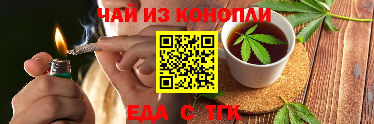 Лангепас  Еда ТГК конопля  Вход с VPN 