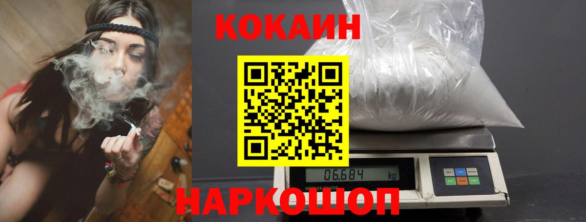 Cocaine 98% Лангепас