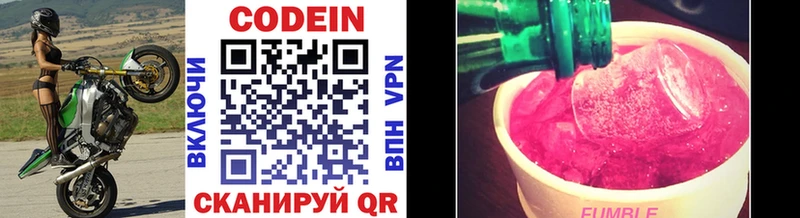 blacksprut рабочий сайт Лангепас Кодеин напиток Lean (лин)