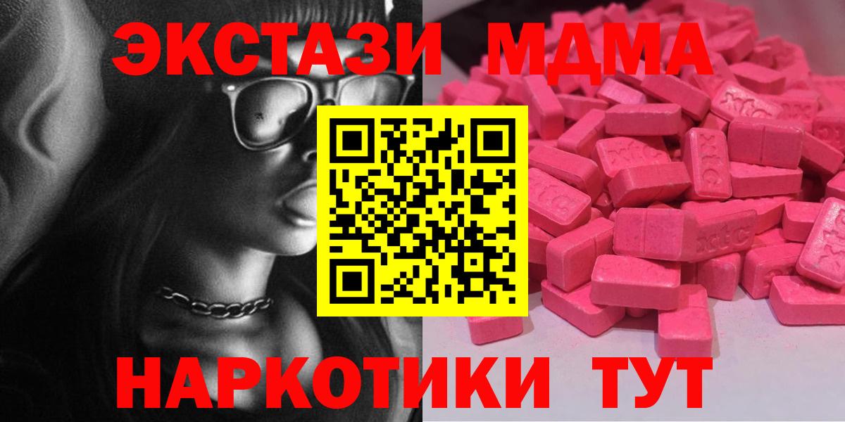 Экстази круглые Лангепас