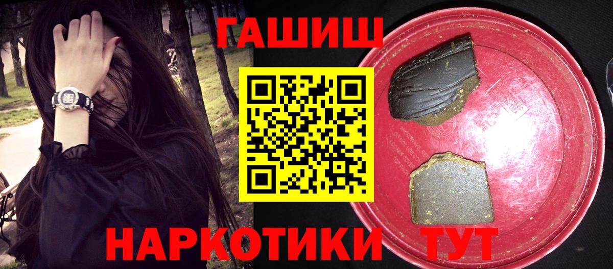 продажа наркотиков  ГАШ Cannabis  ГАШ  Гашиш VHQ  Вход с VPN  Лангепас 