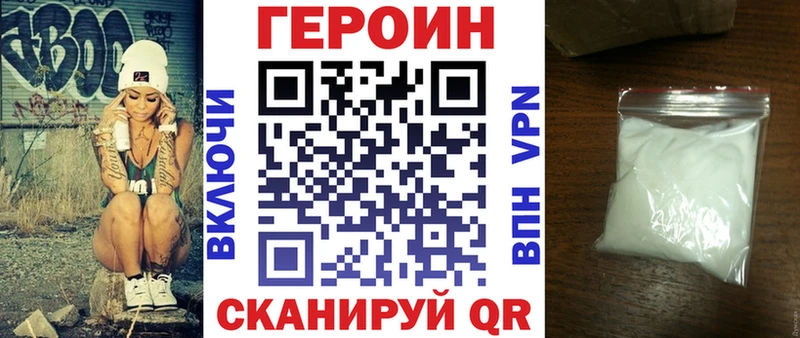 ГЕРОИН гречка  Лангепас 