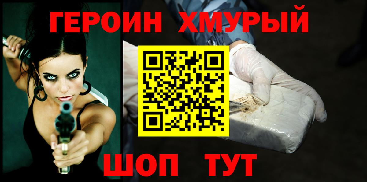 Героин афганец Лангепас