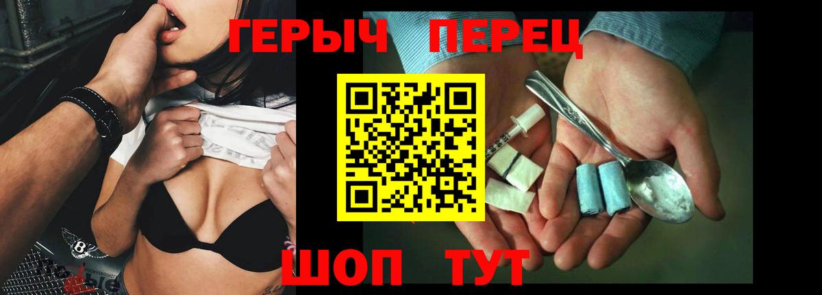 ГЕРОИН  Вход с VPN  Лангепас  ГЕРОИН гречка 
