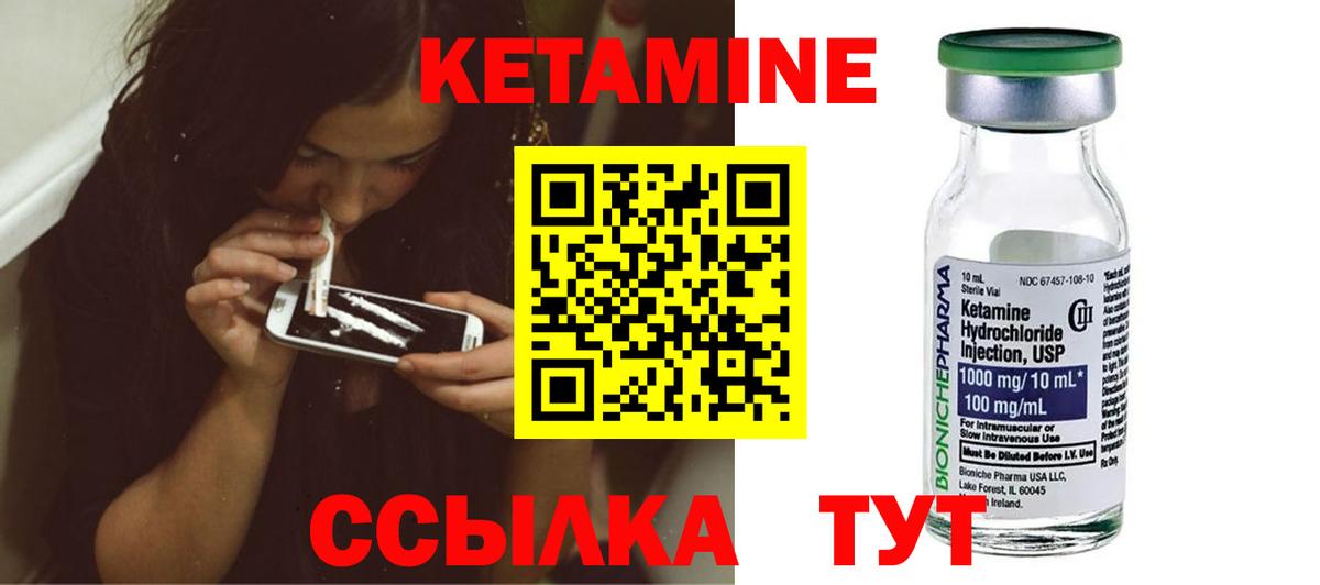 КЕТАМИН ketamine  Вход с VPN  Лангепас  Кетамин VHQ 