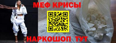прущие крисы Ипатово