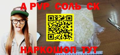 прущие крисы Ипатово