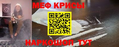 прущие крисы Ипатово