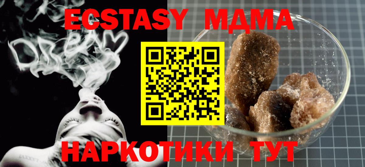 МДМА кристаллы Лангепас