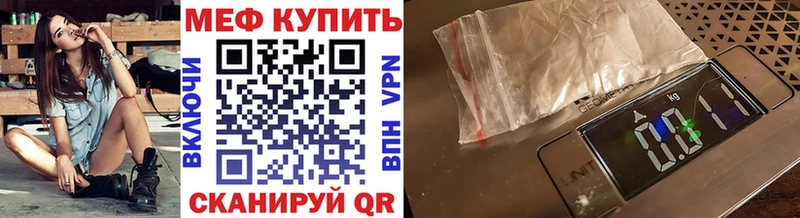 МЯУ-МЯУ кристаллы  Лангепас 