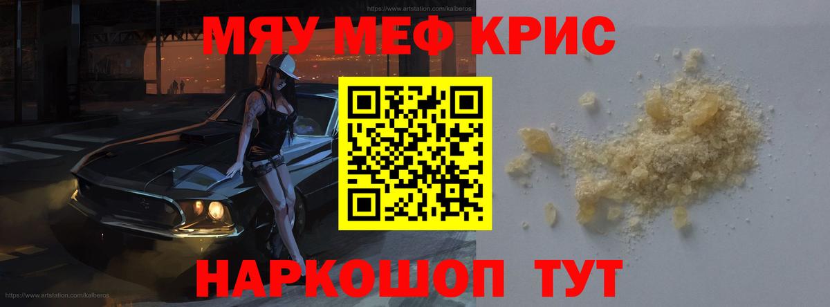 Мефедрон мука Лангепас