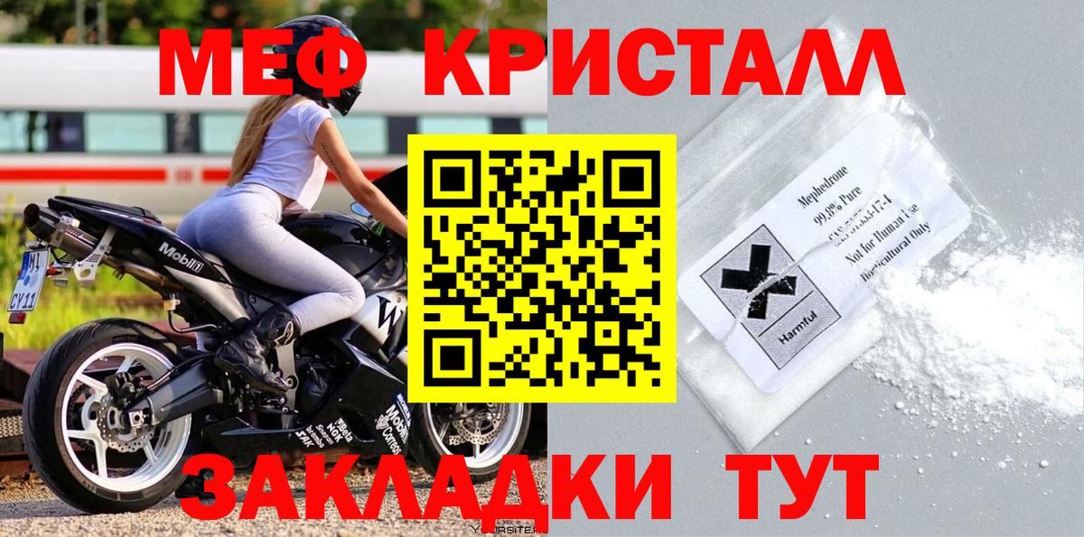 МЯУ-МЯУ  МЕФ  МЕФ кристаллы  Вход с VPN  Лангепас  как найти наркотики  Меф мяу мяу 