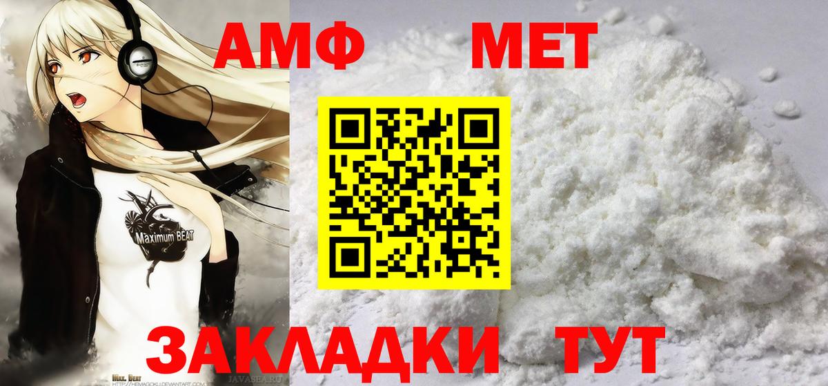 Первитин пудра Лангепас