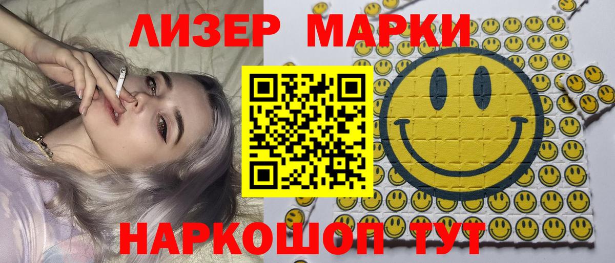 Марки 25I-NBOMe 1,8мг Лангепас