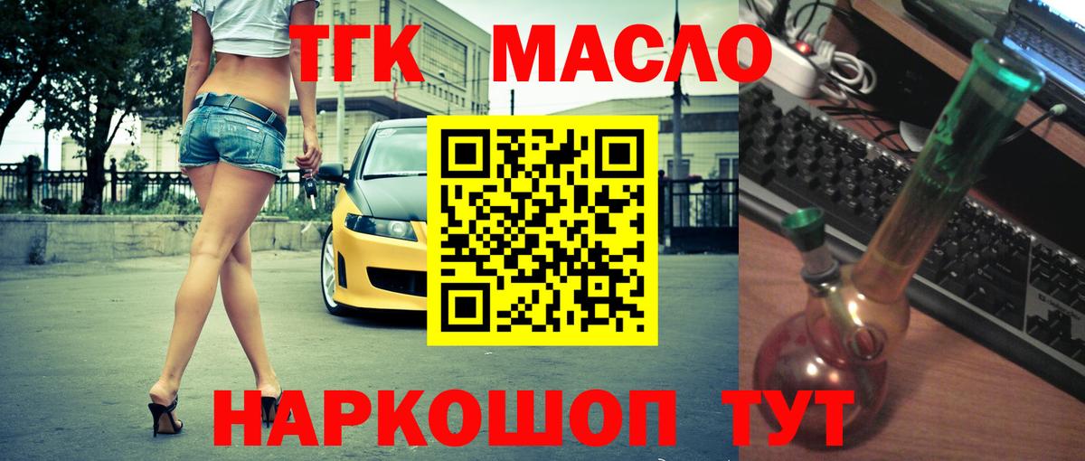 Дистиллят ТГК гашишное масло  где купить наркоту  Лангепас  Дистиллят ТГК концентрат  Вход с VPN 